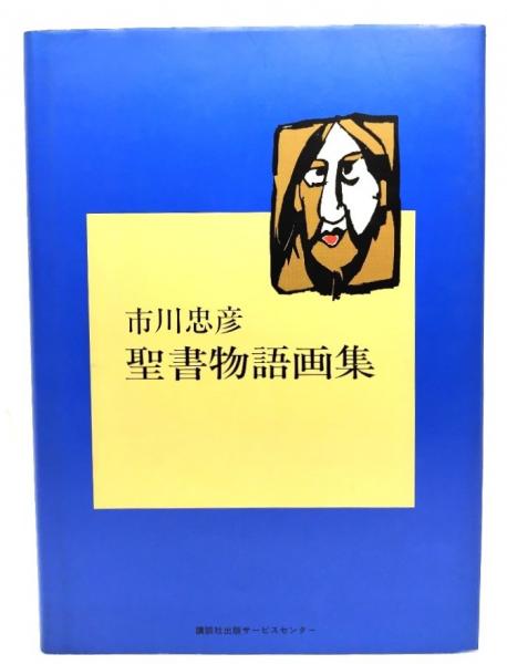 内村鑑三全集DVD