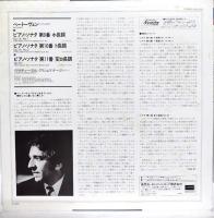 中古LPベートーヴェン ピアノ・ソナタ　第9番ホ長調、第10番ト長調、第11番変ロ長調