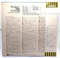中古LP チェルニー /リトル・ピアニスト