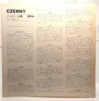 中古LP ツェルニー 40番練習曲 その2 25番〜40番
