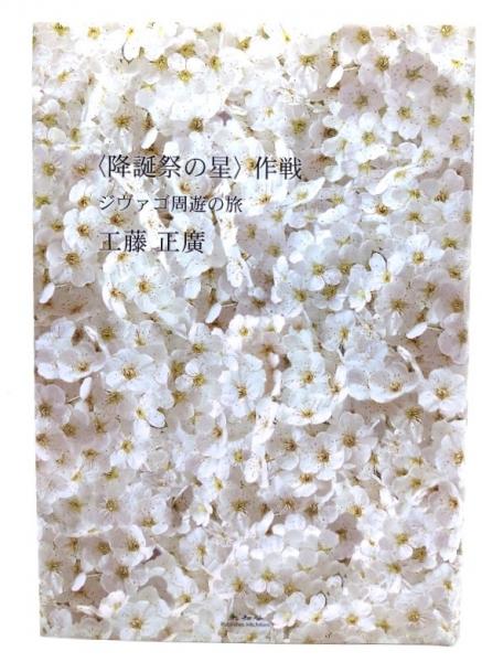 Amazon.com: VI聖書の再話1 (死海文書): 9784906791873: unknown