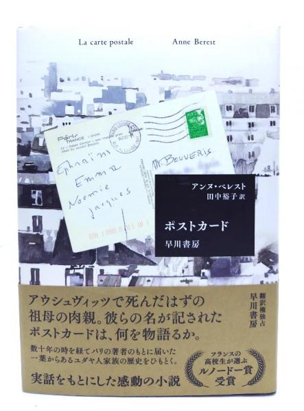 Ryan McGinley / Yearbook ポストカード ボックス