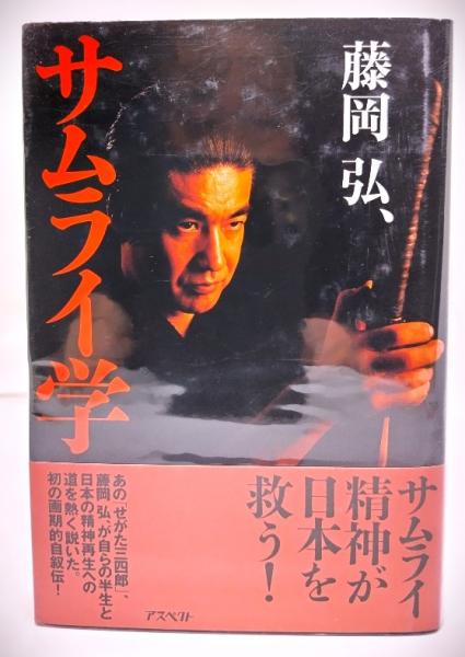 樹木(出原栄一 著) / ブックスマイル / 古本、中古本、古書籍の
