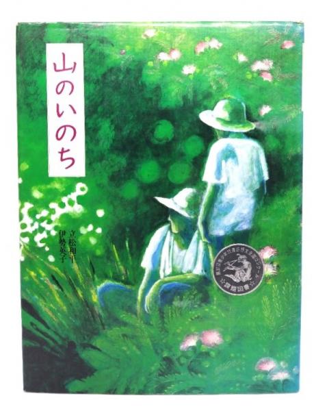【中古】 立松和平日本を歩く 第５巻/勉誠社/立松和平 Amazon.co.jp: 遠雷 (河出文庫 132A) : 立松 和平: 本