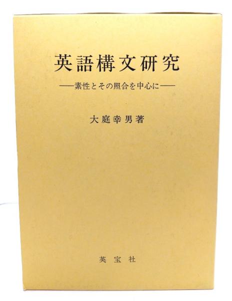 蝗の大旅行 名著復刻 日本児童文学館 21(大正15年9月25日刊