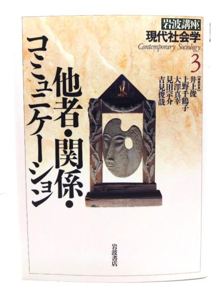 絵とき植物生理学入門(増田芳雄 編著) / ブックスマイル / 古本