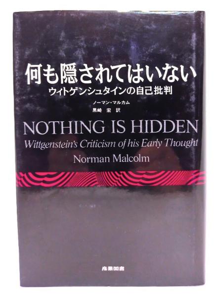 原色野外植物検索図鑑 全8冊専用函入り(佐竹義輔監修、石戸忠著