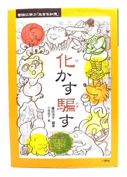 澁澤龍彦文学館 全12巻揃い(河島英昭・松山俊太郎・他（訳