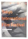 第9回東京国際映画祭公式プログラム