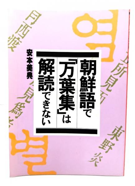 Amazon.com: VI聖書の再話1 (死海文書): 9784906791873: unknown