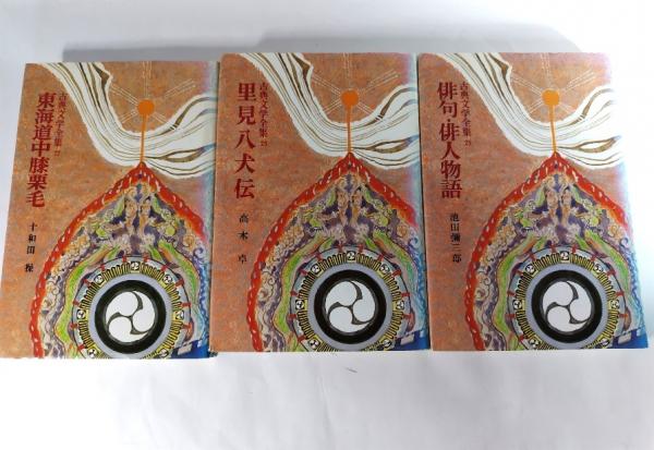 古典文学全集 15冊セット / 古本、中古本、古書籍の通販は「日本