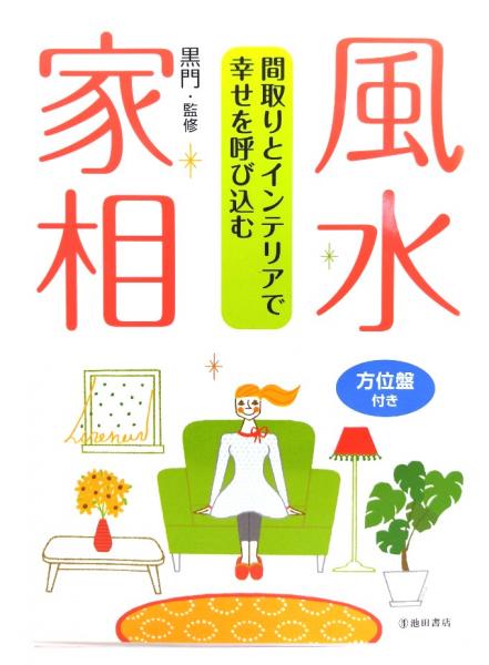 これだけは知っておきたい法律の相談 弁護士 植田義昭監修 光
