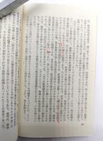 川俣事件 : 渡良瀬農民の苦闘