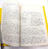 明治の渡米知識人 : 1983年度・田村ゼミ論集