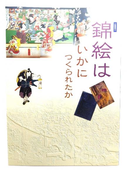 中古】 ビタミンハンドブック 3/化学同人/日本ビタミン学会