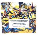 ヨーロッパから観た日露戦争 : 版画新聞、絵葉書、錦絵 : 日露戦争百周年記念展覧会