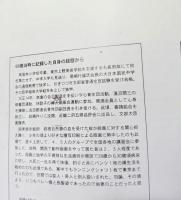 岩根豊秀の仕事場 : 孔版画に映し出された湖国のモダニズム : 岩根豊秀生誕100年記念展覧会