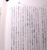 がんばって : 日系米人革命家60年の軌跡
