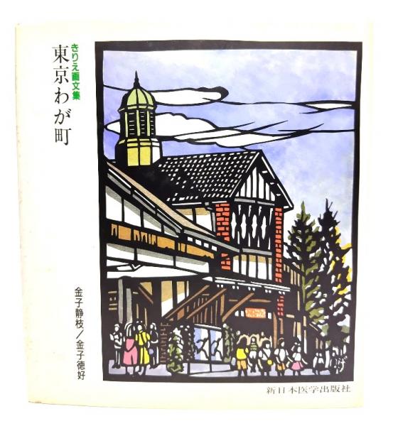 ☆F11和本江戸明和3年（1766）跋絵手本「画図撰要」中下2冊/玉翠