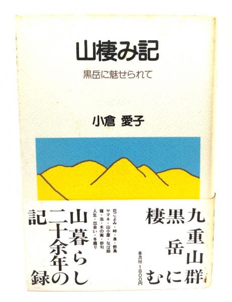 春 川崎展宏全句集』（はる かわさきてんこうぜんくしゅう