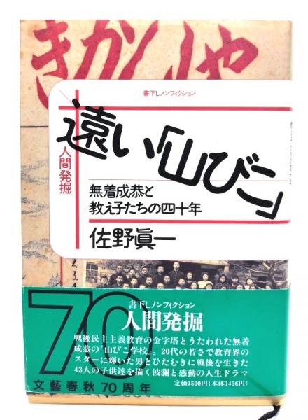 玄関先迄納品 債権取立の法律 : 売掛金徹底回収法 (話し言葉による日常法律 法律