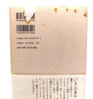 鎖国してはならない