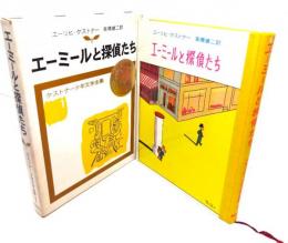 ケストナー少年文学全集