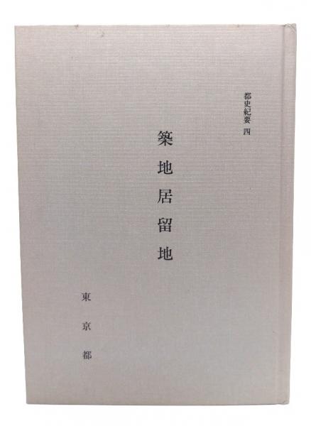 天台文類・天台法数 校釈(林鳴宇(撰)) / ブックスマイル 天台文類・天台法数 校釈(林鳴宇(撰)) / ブックスマイル
