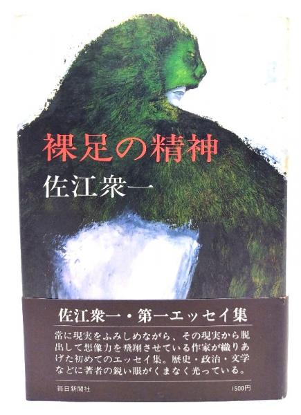 澁澤龍彦文学館 全12巻揃い(河島英昭・松山俊太郎・他（訳