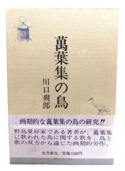 徳川思想小史 (中公新書 312) | 源 了圓 |本 | 通販 | Amazon