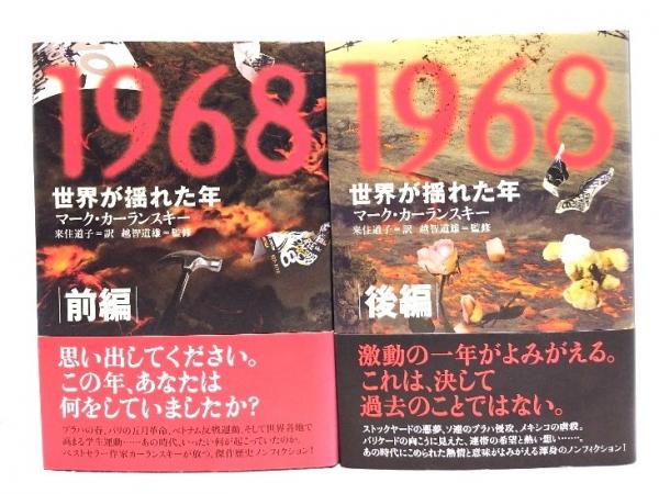 セリ・シュルレアリスム (黒いユーモア選集上下,夢の軌跡,驚異の鏡,シュルレアリスムの発展,シュルレアリスムの変貌)全6冊揃(アンドレ・ブルトン/ピエール・マビーユ/ハーバード・リード/マルセル・デュシャン(編著),山中散生/窪田般弥/小海永二(編集委員)) / ブック セリ・シュルレアリスム (黒いユーモア選集上下,夢の軌跡,驚異の鏡,シュルレアリスムの発展,シュルレアリスムの変貌)全6冊揃(アンドレ・ブルトン/ピエール・マビーユ/ハーバード・リード/マルセル・デュシャン(編著),山中散生/窪田般弥/小海永二(編集委員)) / ブック