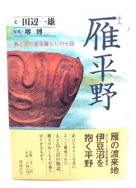 演歌の明治大正史（添田唖蝉坊・添田知道著作集4）(添田知道（著