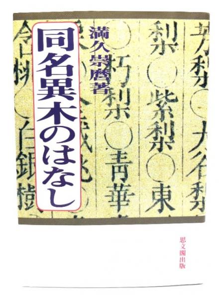 水墨画 はがき絵 手紙絵入門 斉藤南北 - メルカリ