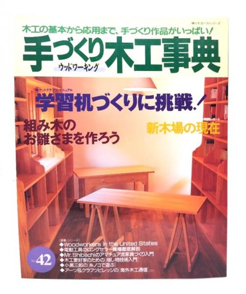 芸の思想・道の思想 (日本思想大系新装版) 全6冊揃(表章,加藤