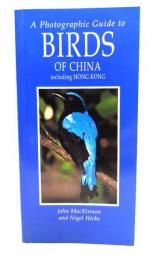 A Photographic Guide to Birds of China Including Hong Kong