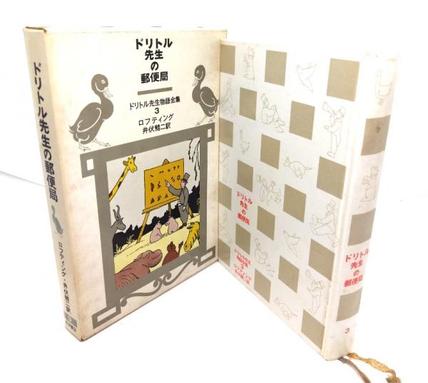 澁澤龍彦文学館 12 最後の箱 | ホーソーン, 岡本 綺堂 |本