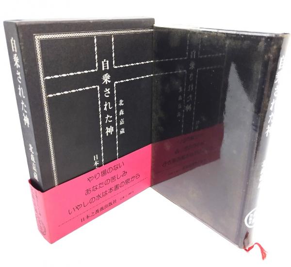図説 曹洞宗の法式 全5巻揃 中野東禅/監修 斎々坊 1993