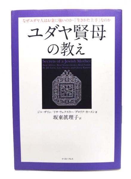 日本の古代 （全15巻・別巻1巻 ）全16冊＜中公文庫＞(森浩一ほか