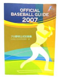 オフィシャルベースボールガイド : プロ野球公式記録集