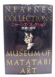 ニャーンズ・コレクション