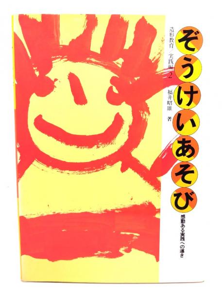 芸の思想・道の思想 (日本思想大系新装版) 全6冊揃(表章,加藤