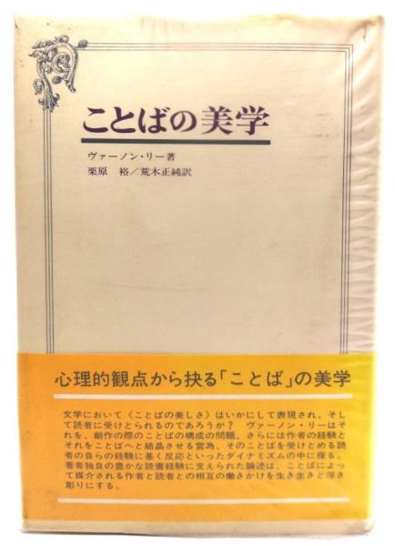 阿部六郎全集(阿部六郎全集編集部 編) / ブックスマイル / 古本