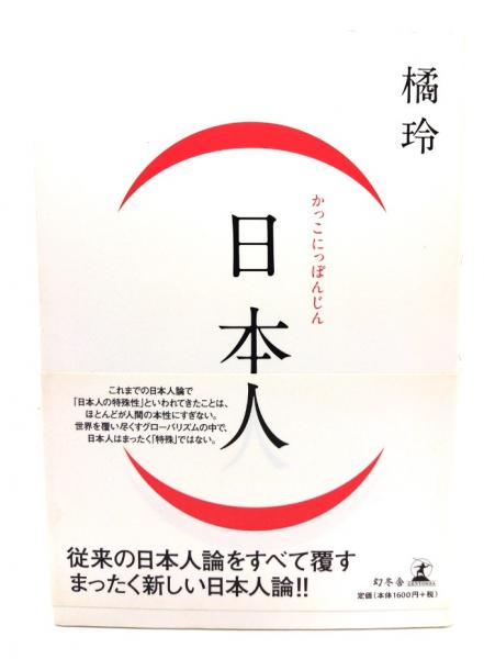 千葉省三『トテ馬車』（名著復刻 日本児童文学館㉓） | ころが