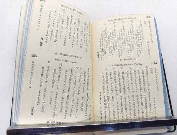 第七回 早田商店と救世軍 | 早田カメラ史 『懐かしの1枚