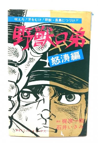 宮沢賢治のおはなし (全10) | 宮沢 賢治, 和田 誠, ささめやゆき