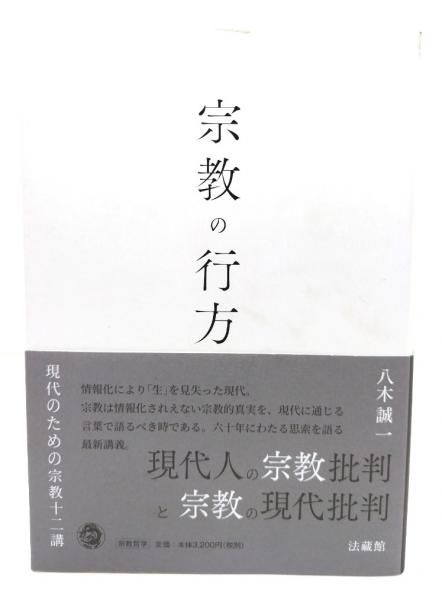 東海道名所図会 （復刻版）上下巻揃い (秋里 籬島(筆者