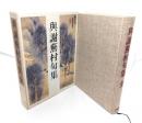 与謝蕪村句集