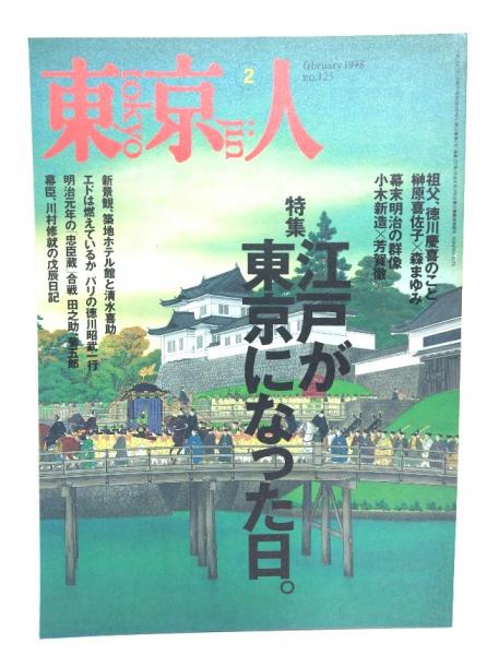 高橋鐵コレクション 限定私家版＋続高橋鐵コレクション 限定