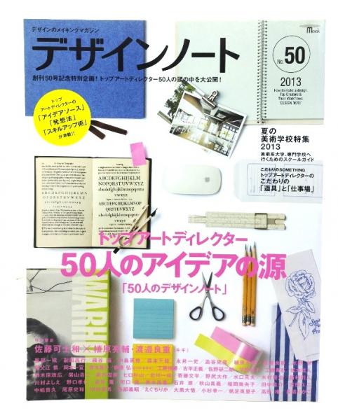 5等になりたい 岸川悦子 アニメ