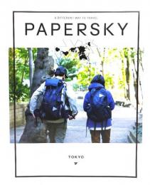 PAPERSKY (ペーパースカイ)no.62 : Tokyo Tree Trek Issue